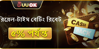 দৈনিক ভিআইপি ক্যাশব্যাক রিবেট promotional banner