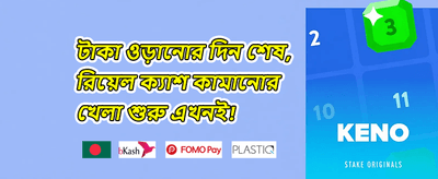 ১০০% স্বাগতম বোনাস অফার promotional banner